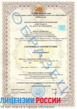 Образец сертификата соответствия Муравленко Сертификат ISO/TS 16949